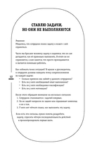 Пилюля для управленца — фото, картинка — 10