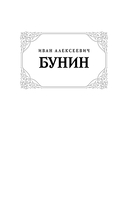 Суходол — фото, картинка — 1