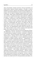 Суходол — фото, картинка — 10