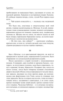 Суходол — фото, картинка — 12