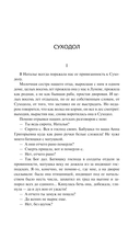 Суходол — фото, картинка — 4