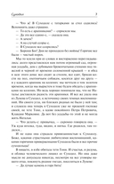 Суходол — фото, картинка — 6