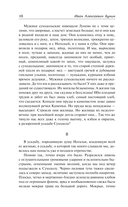 Суходол — фото, картинка — 9