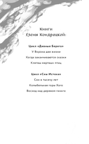 Клятвы мёртвых птиц. Коллекционное издание — фото, картинка — 2