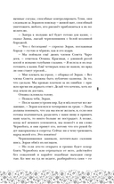 Клятвы мёртвых птиц. Коллекционное издание — фото, картинка — 11