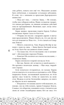 Клятвы мёртвых птиц. Коллекционное издание — фото, картинка — 12