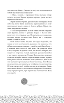 Клятвы мёртвых птиц. Коллекционное издание — фото, картинка — 13