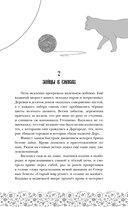 Клятвы мёртвых птиц. Коллекционное издание — фото, картинка — 15