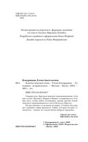 Клятвы мёртвых птиц. Коллекционное издание — фото, картинка — 4