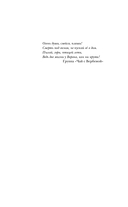 Клятвы мёртвых птиц. Коллекционное издание — фото, картинка — 5