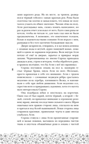 Клятвы мёртвых птиц. Коллекционное издание — фото, картинка — 8