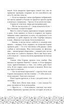 Клятвы мёртвых птиц. Коллекционное издание — фото, картинка — 9