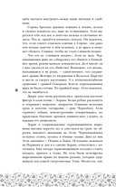 Клятвы мёртвых птиц. Коллекционное издание — фото, картинка — 10