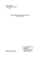 Пиковая дама — фото, картинка — 2