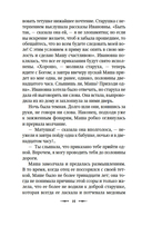 Пиковая дама — фото, картинка — 12