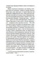 Пиковая дама — фото, картинка — 14