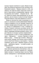 Пиковая дама — фото, картинка — 15