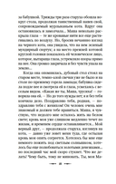 Пиковая дама — фото, картинка — 16