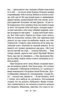 Пиковая дама — фото, картинка — 17