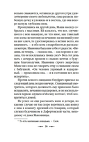 Пиковая дама — фото, картинка — 18