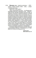 Пиковая дама — фото, картинка — 20