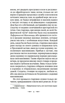 Пиковая дама — фото, картинка — 4