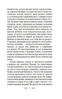 Пиковая дама — фото, картинка — 5