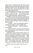 Пиковая дама — фото, картинка — 8