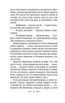Пиковая дама — фото, картинка — 10