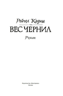 Вес чернил — фото, картинка — 1