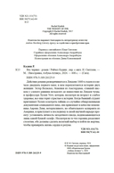 Вес чернил — фото, картинка — 2