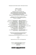 Вес чернил — фото, картинка — 20