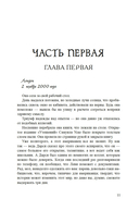 Вес чернил — фото, картинка — 5