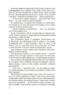 Вес чернил — фото, картинка — 10