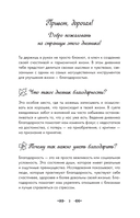 Блокнот благодарности. Красота в каждом мгновении, просто надо научиться ее замечать — фото, картинка — 2