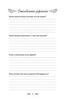 Блокнот благодарности. Красота в каждом мгновении, просто надо научиться ее замечать — фото, картинка — 13