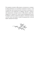 Блокнот благодарности. Красота в каждом мгновении, просто надо научиться ее замечать — фото, картинка — 3
