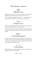 Блокнот благодарности. Красота в каждом мгновении, просто надо научиться ее замечать — фото, картинка — 4