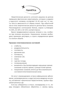 САХАР-КОНТРОЛЬ. Диабетический дневник — фото, картинка — 6