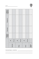 САХАР-КОНТРОЛЬ. Диабетический дневник — фото, картинка — 10