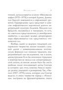 Стихотворения — фото, картинка — 11