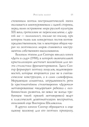 Стихотворения — фото, картинка — 13