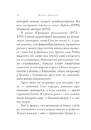 Стихотворения — фото, картинка — 14