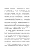 Стихотворения — фото, картинка — 15