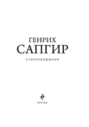 Стихотворения — фото, картинка — 3