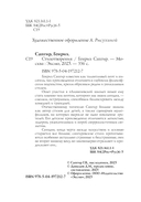 Стихотворения — фото, картинка — 4