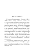 Стихотворения — фото, картинка — 5