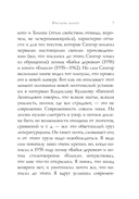 Стихотворения — фото, картинка — 7