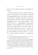 Стихотворения — фото, картинка — 8