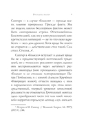 Стихотворения — фото, картинка — 9